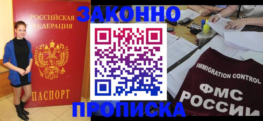 временная регистрация собственник в Сланцах